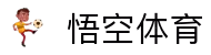 悟空体育官网 | WUKONG SPORTS-官方平台